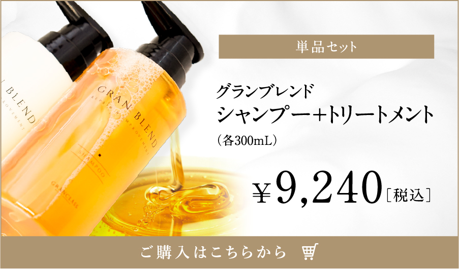 グランブレンド シャンプー1000ml - ヘアケア/スタイリング